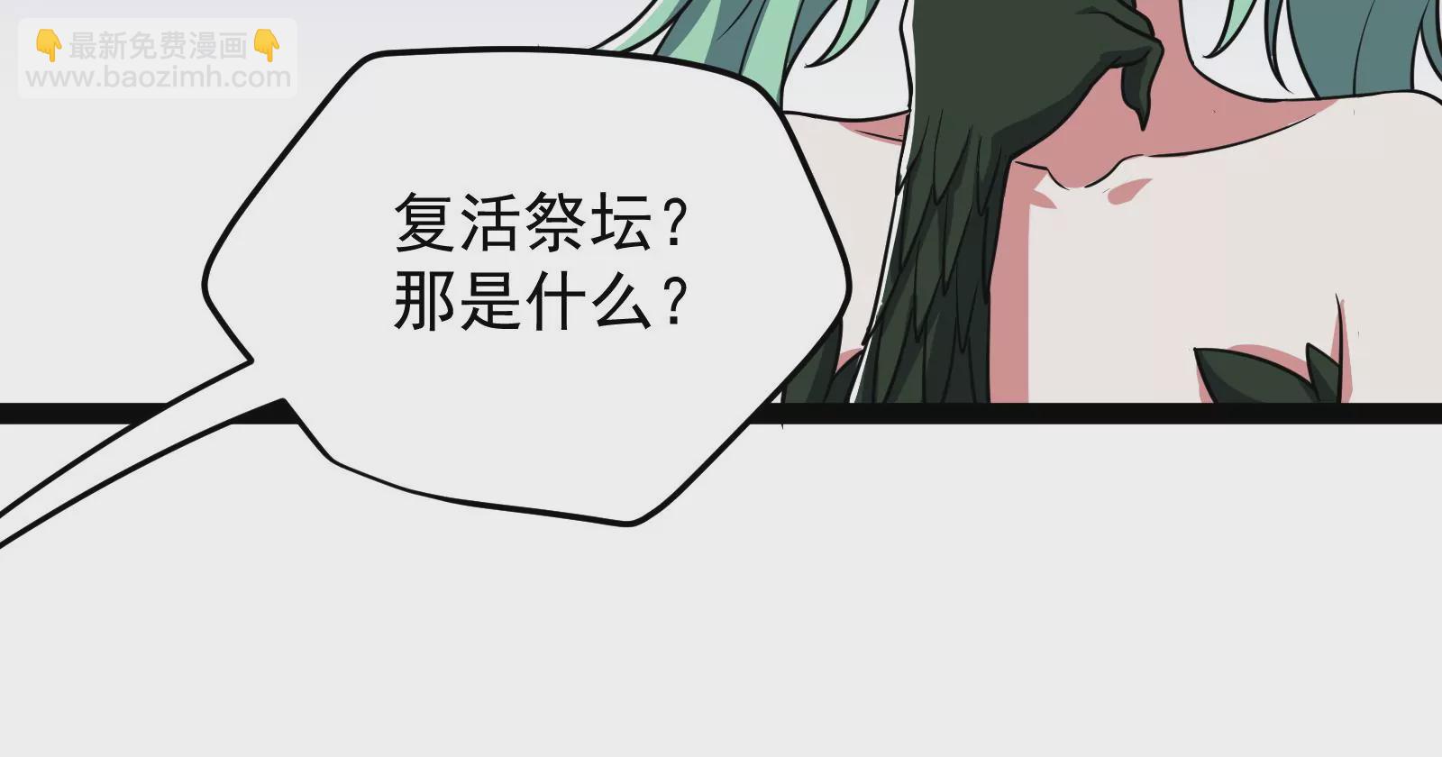 古神遊戲 - 第78話緣由！和生命魔法有關嗎(3/3) - 2